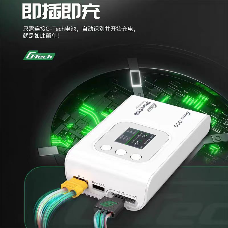 ACE格氏 iMars S100智能平衡充电器100W模型车航模锂电池充放电