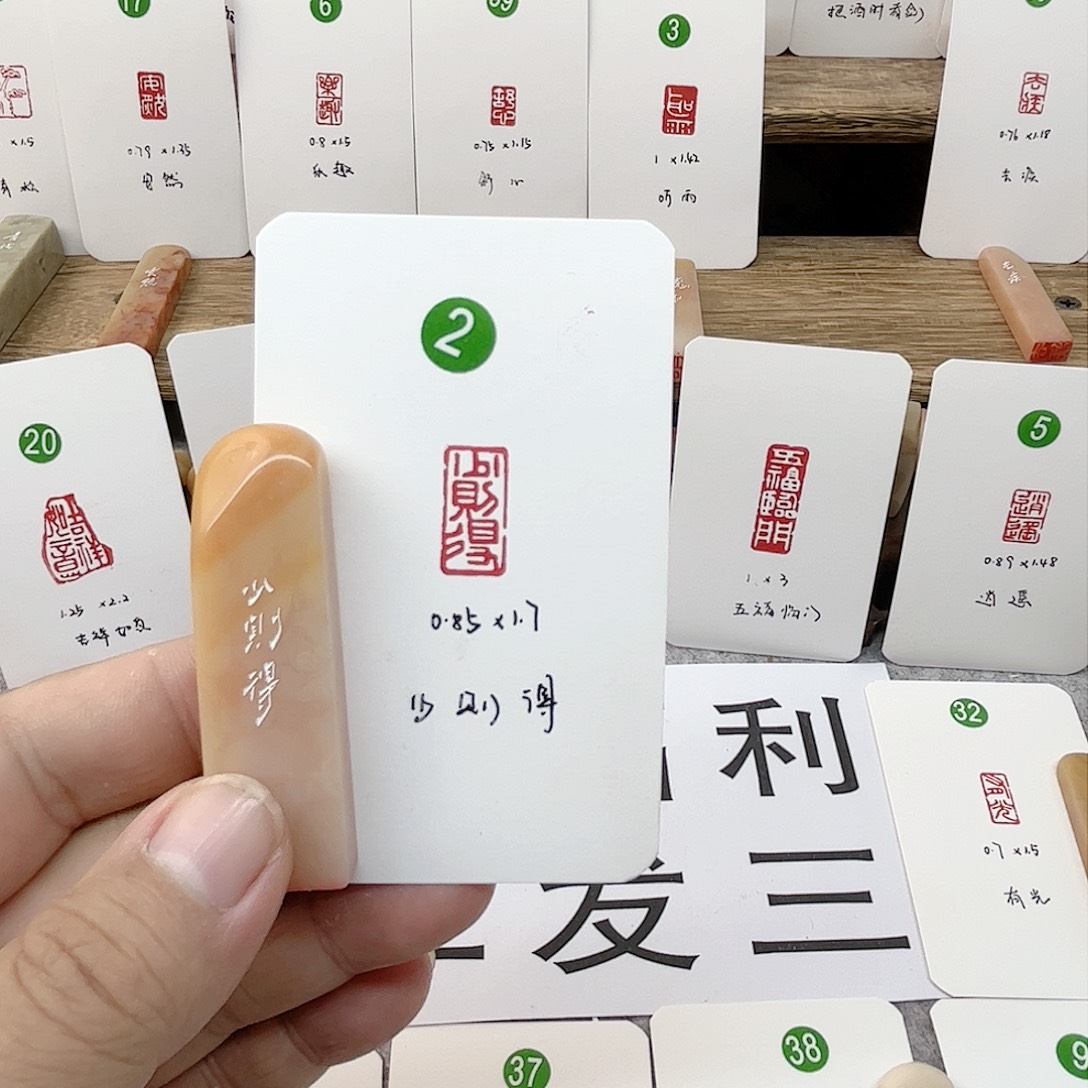 老挝石印石少则得  成品闲章