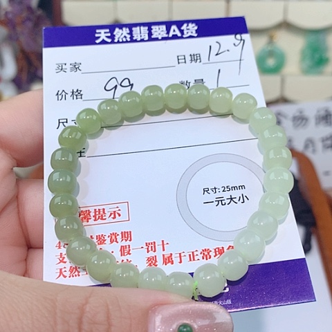 未镶嵌手链和田玉（糖玉）手串