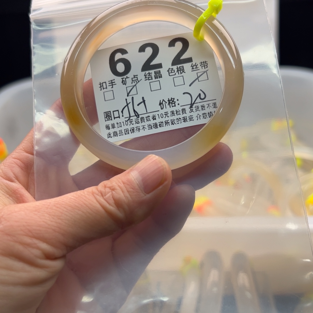 玛瑙/玉髓未镶嵌手镯622