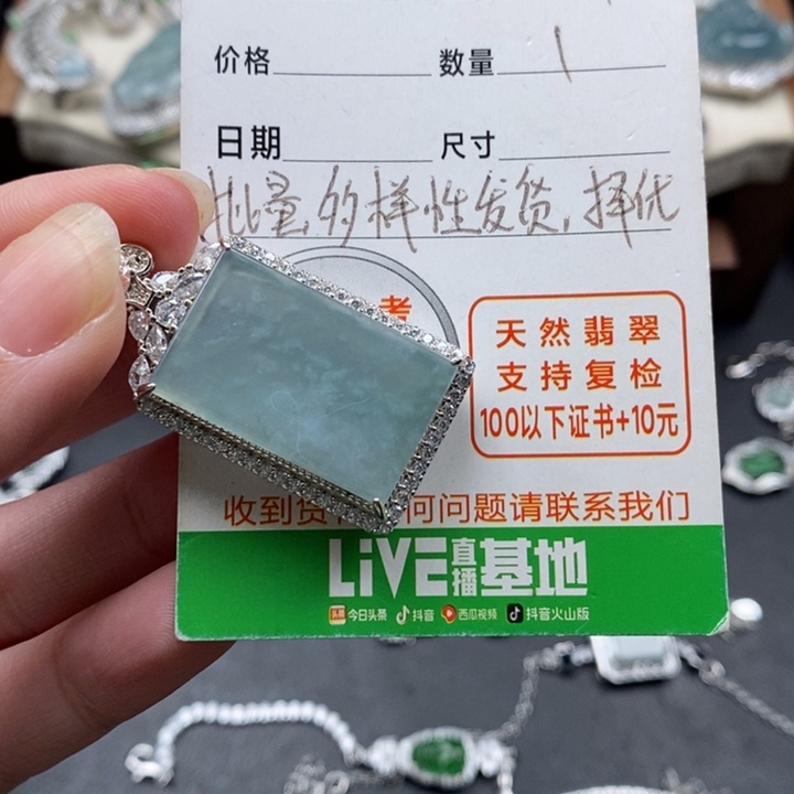 翡翠颈饰未镶嵌翡翠