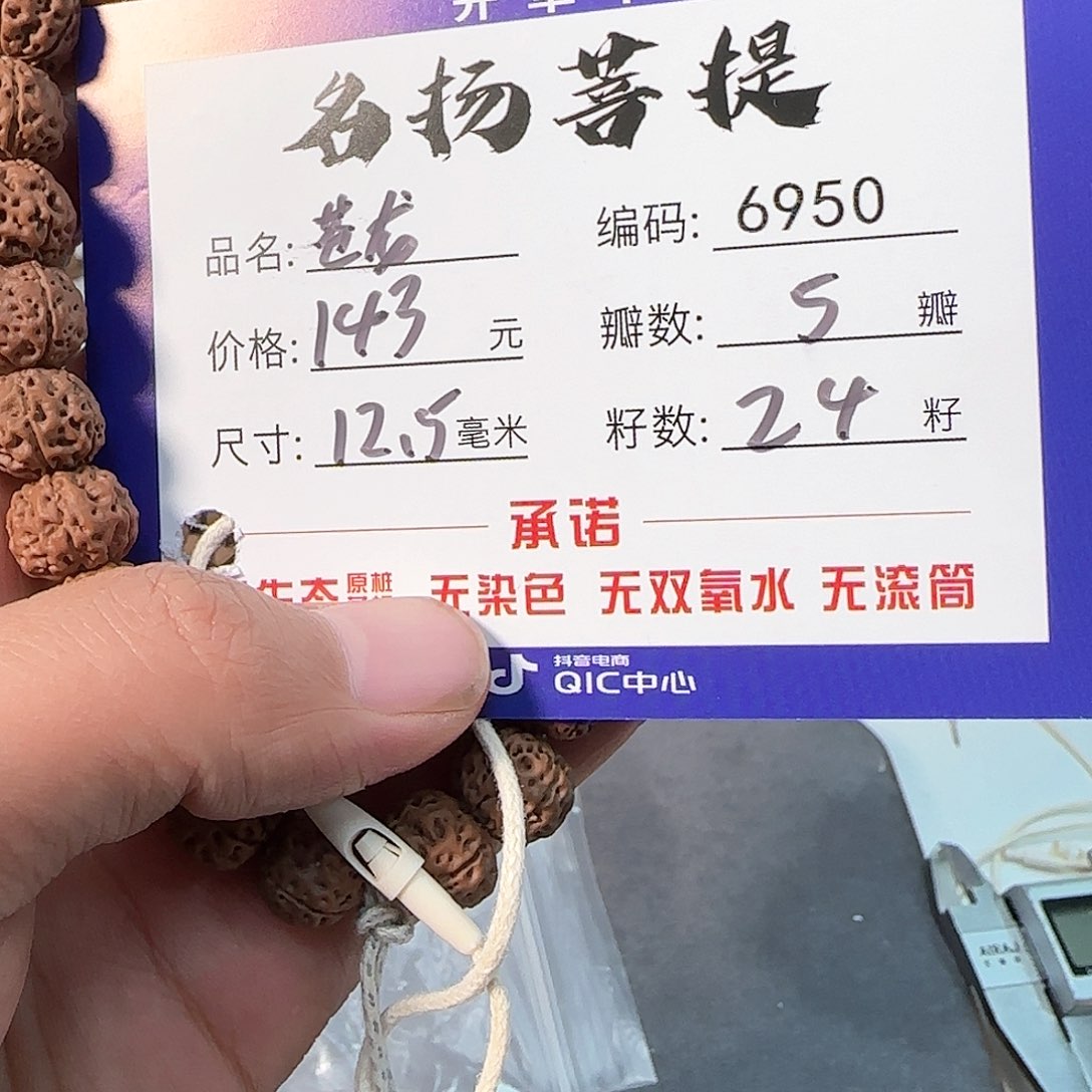 金刚菩提手串Aaaaaa6950