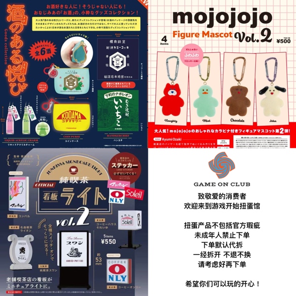 45 肯大象 有酒的喜悦 mojojojo 第二弹 挂件 昭和发光看板 扭蛋