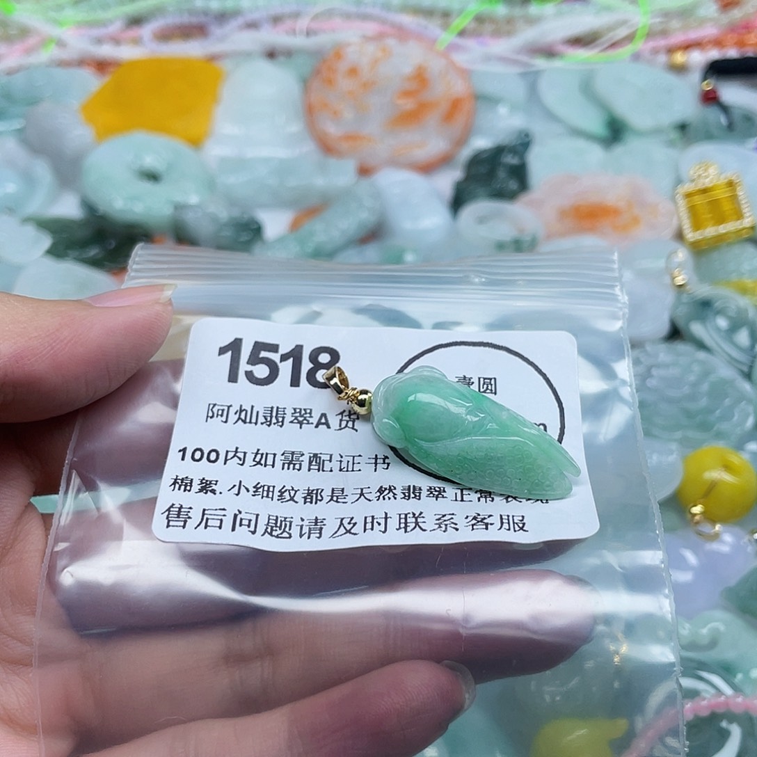 y***g翡翠未镶嵌吊坠(不含链)