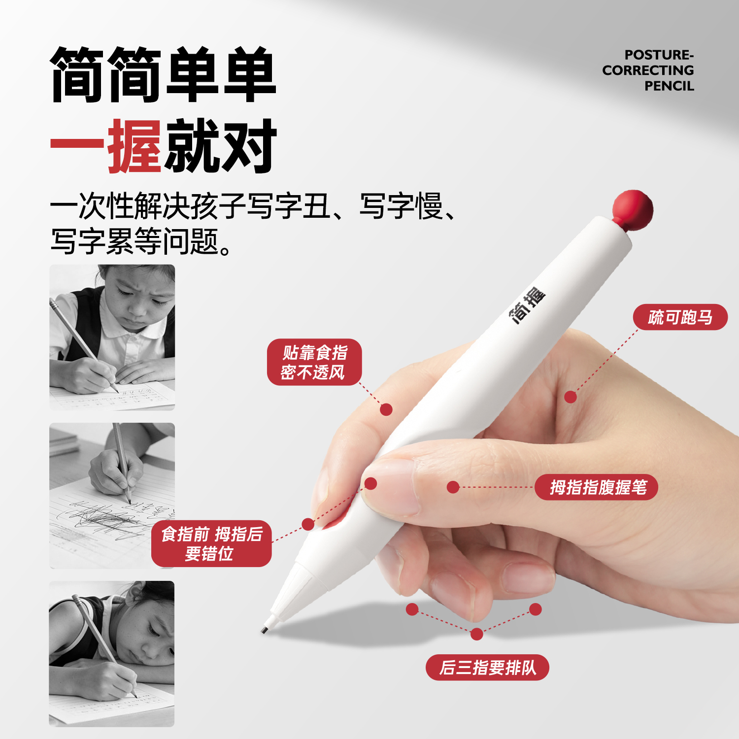 【全新升级】NBX简握强握笔凹槽纠正写字姿势矫正学生铅笔正姿商品图