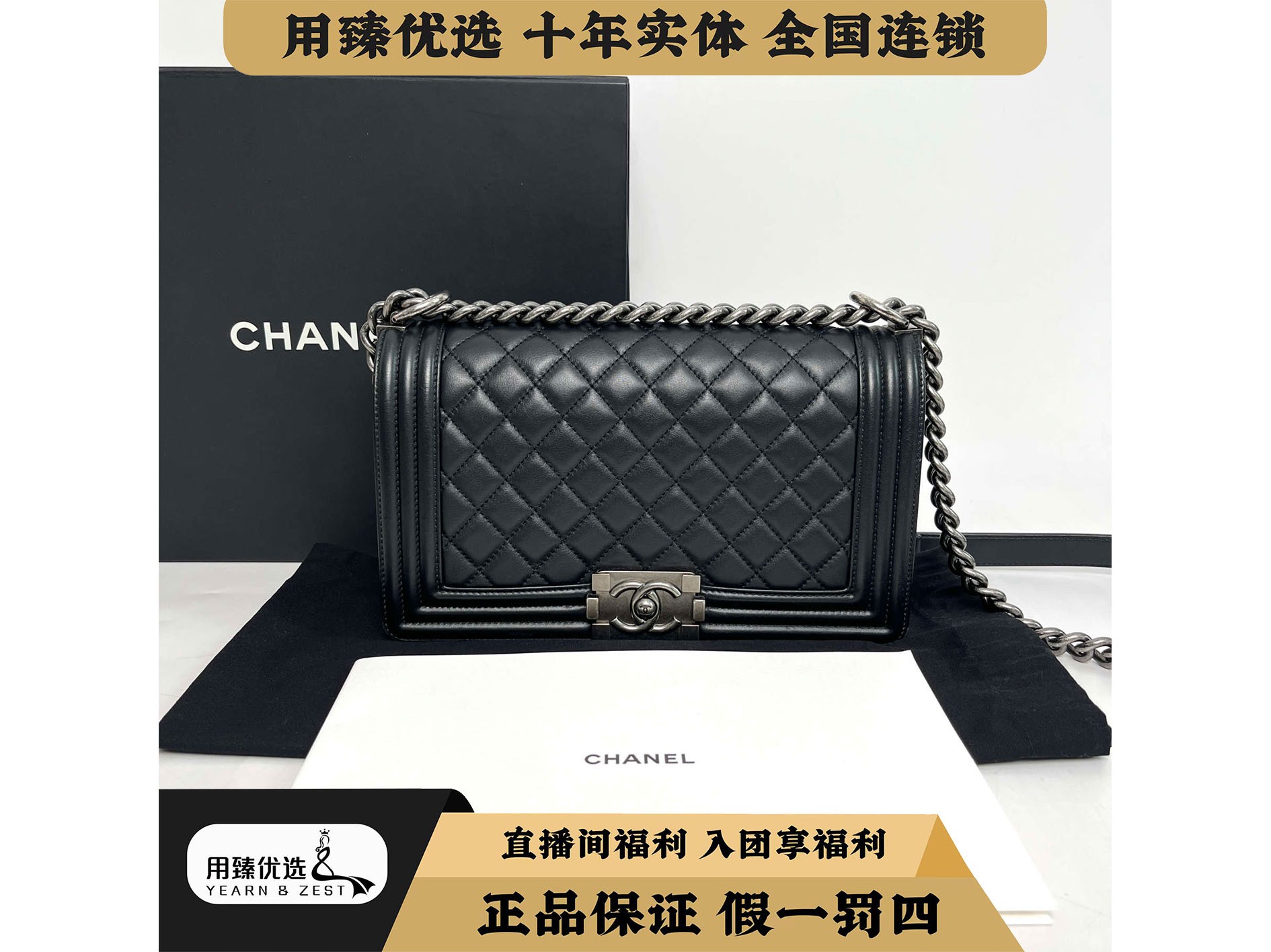 95新 Chanel/香奈儿 黑银牛皮 leboy中号链条包（26开)BC7610745