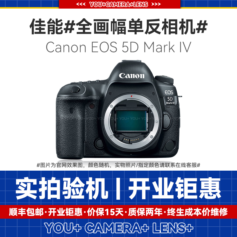 99新 Canon/佳能 佳能5D2 5D3 5D4 6D 6D2全画幅二手单反相机