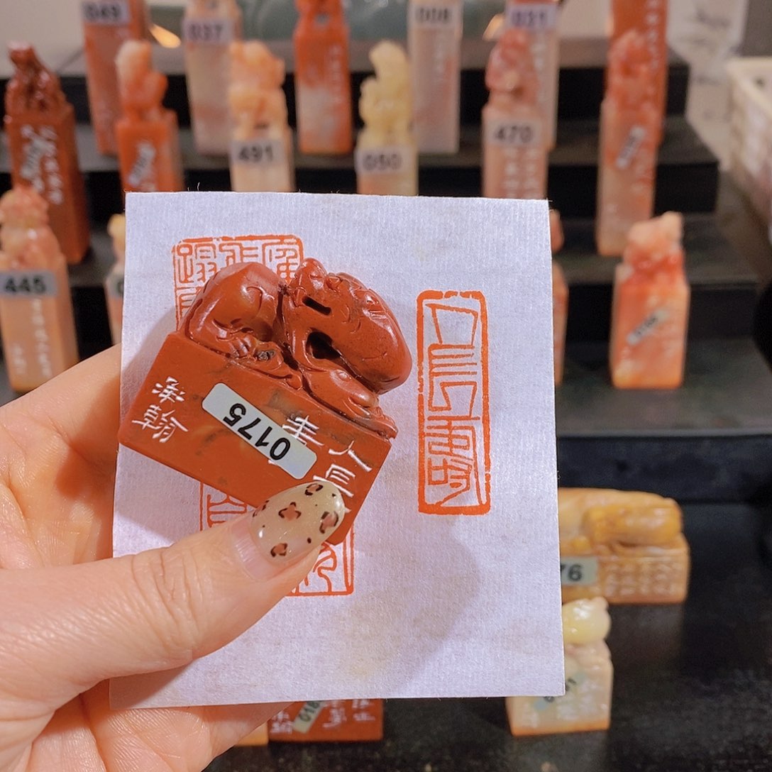 老挝石印石          0175