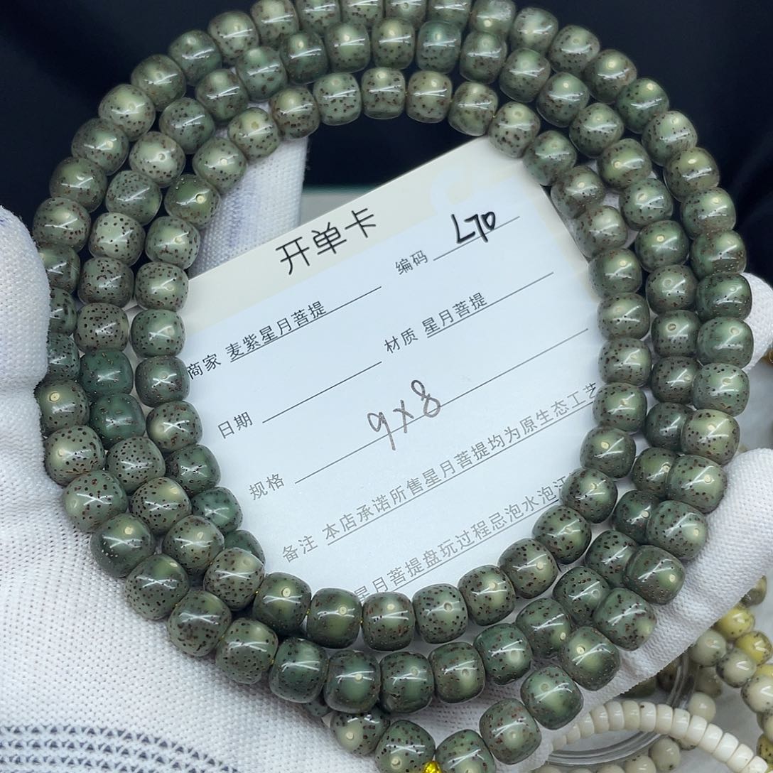 星月菩提手串橙****糖9-8，L70。