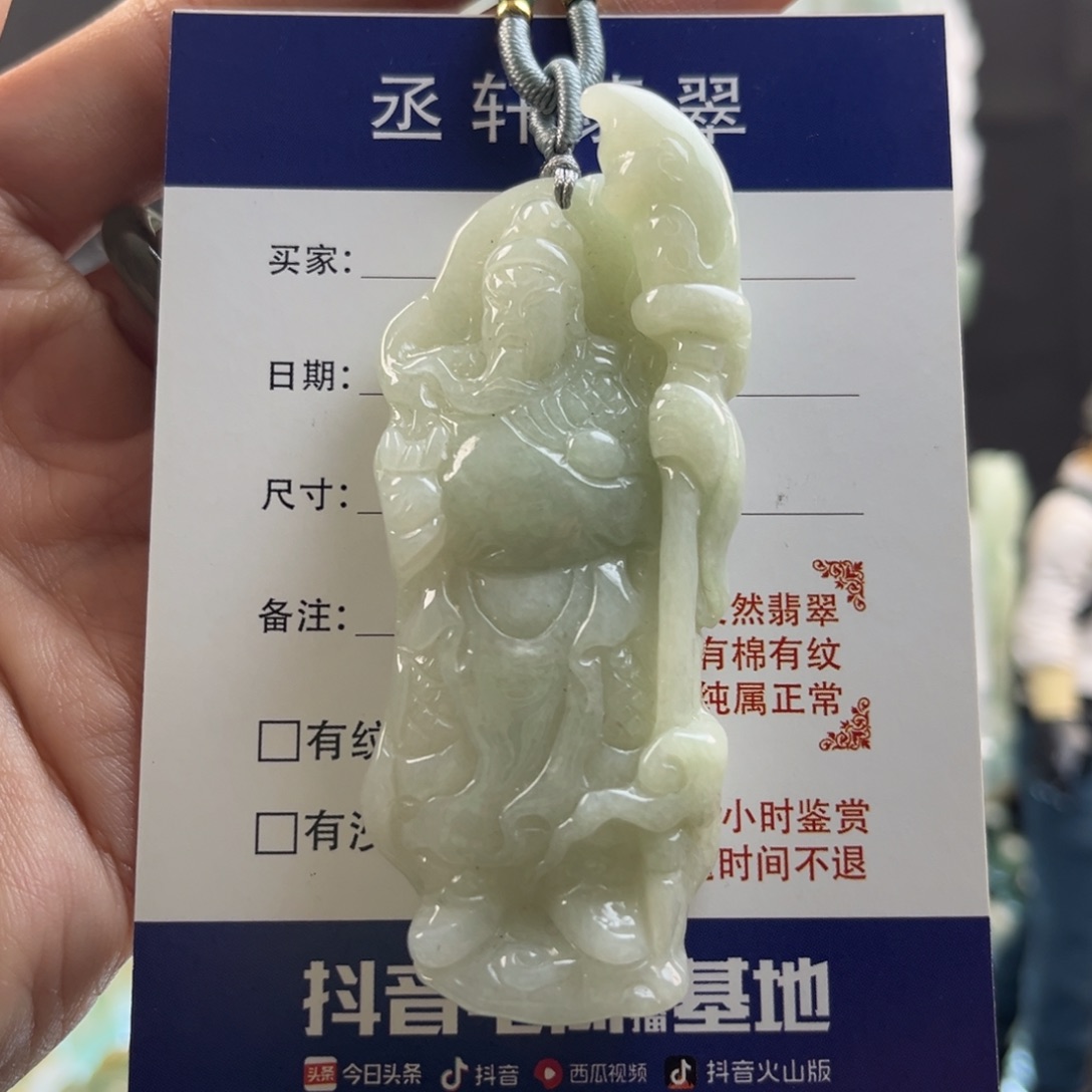 翡翠颈饰未镶嵌蓝*念关二爷