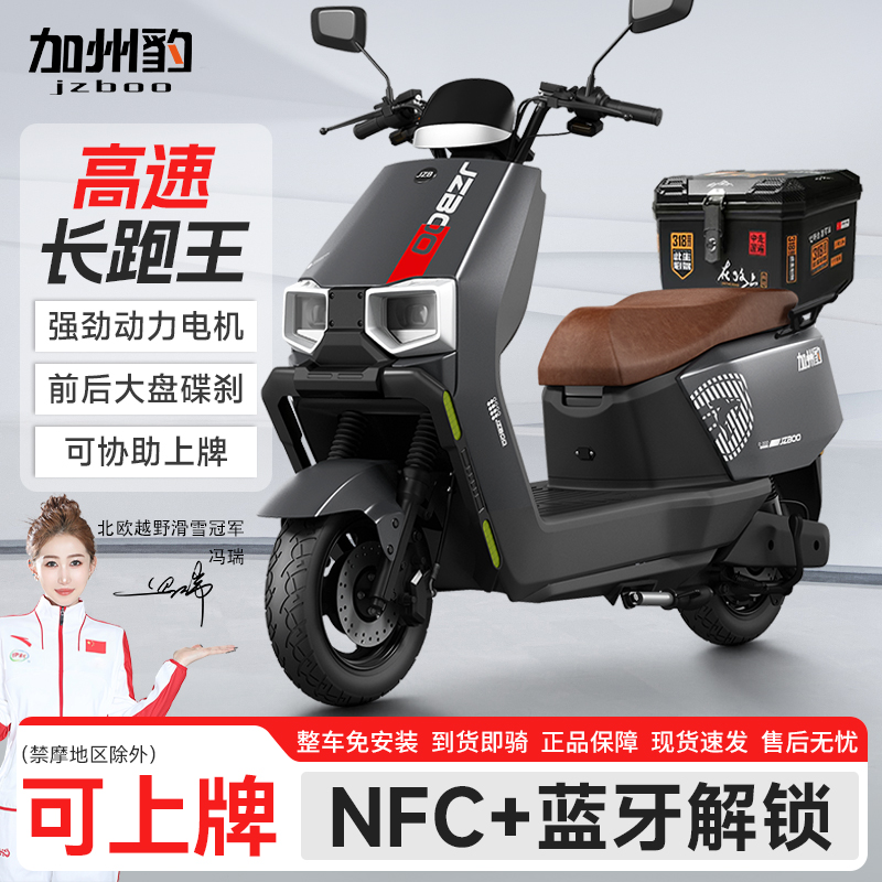 加州豹电动车高速长跑电瓶车60V72V碟刹踏板新款代步两轮电摩苍穹