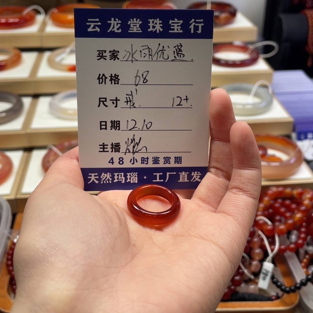 玛瑙/玉髓未镶嵌手镯
