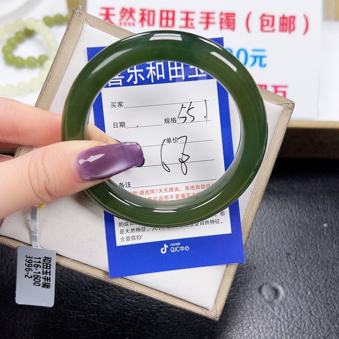 和田玉未镶嵌手镯