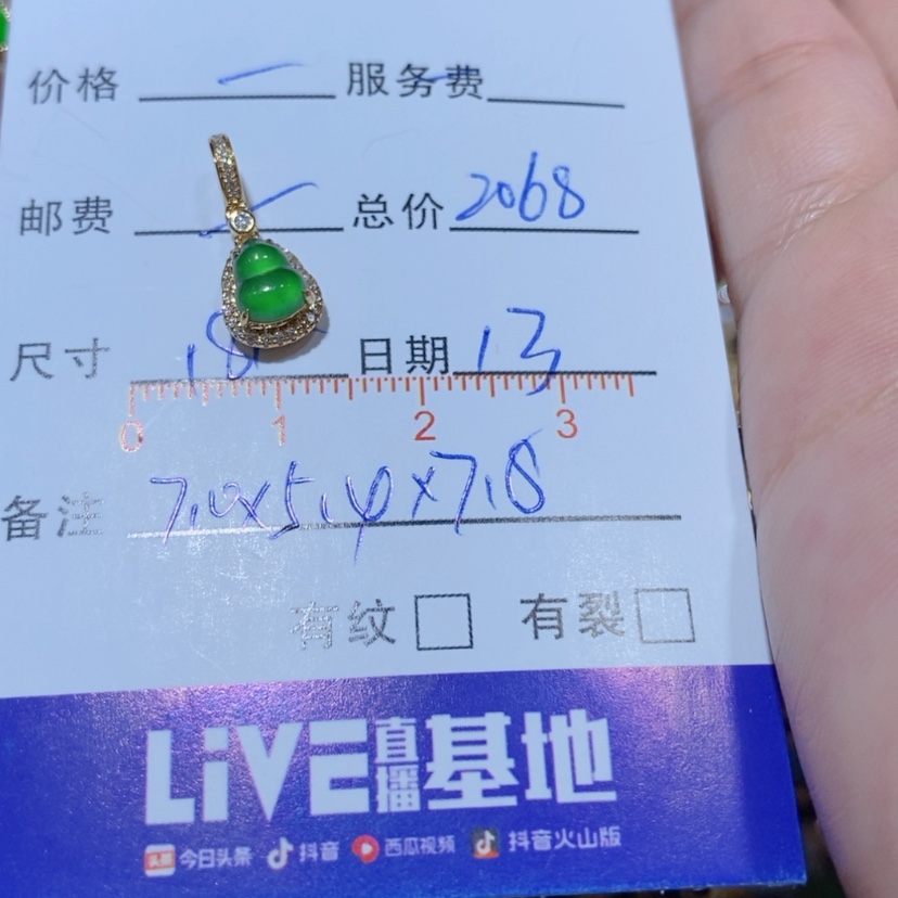 【闪购商品】翡翠颈饰18K金镶嵌小*月