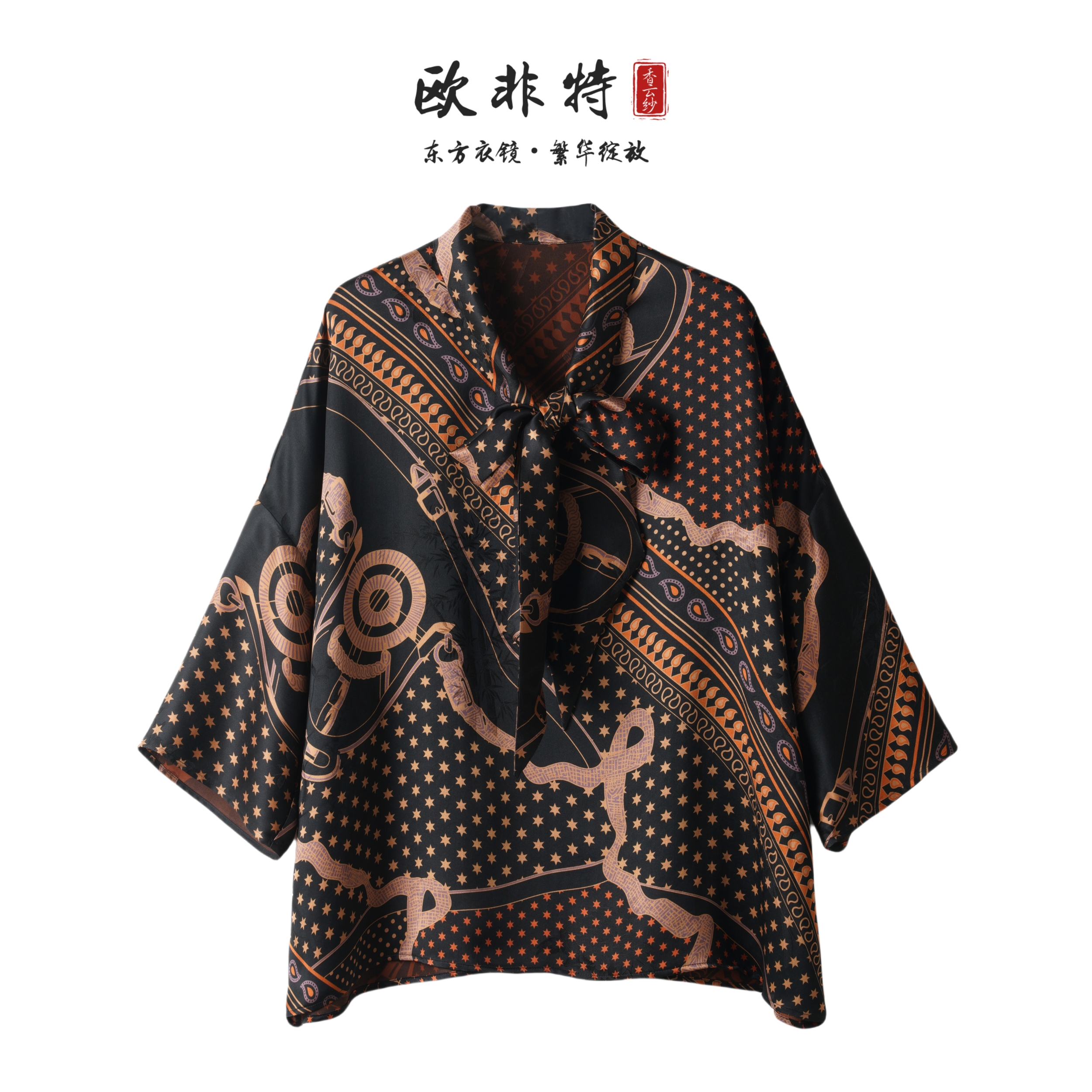 【幻彩】45姆米欧非特香云纱减龄宽松显瘦上衣2025新款LBW24188