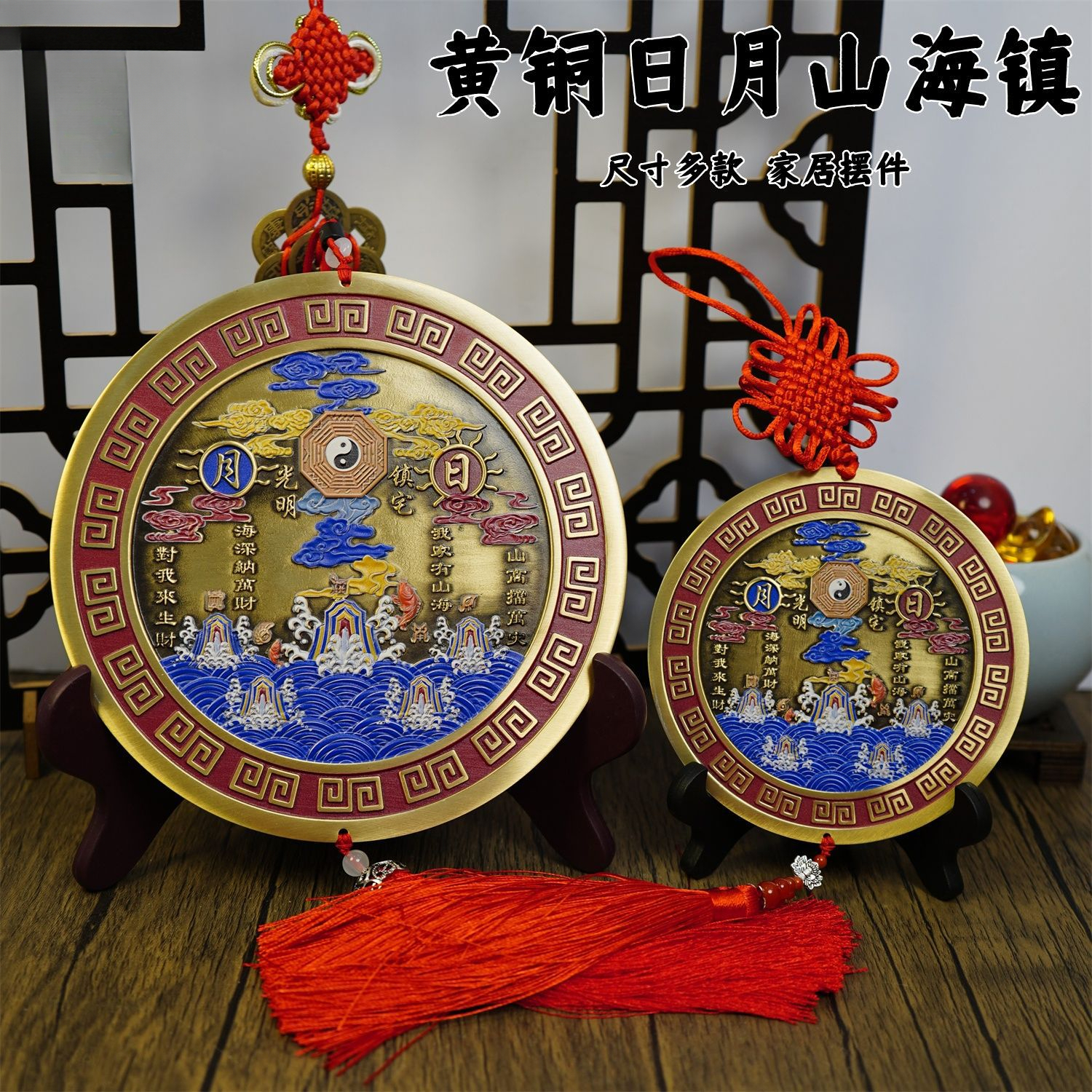 现货 山海镇 山海图工艺品家居用品 山海镇摆件挂件 天官赐福