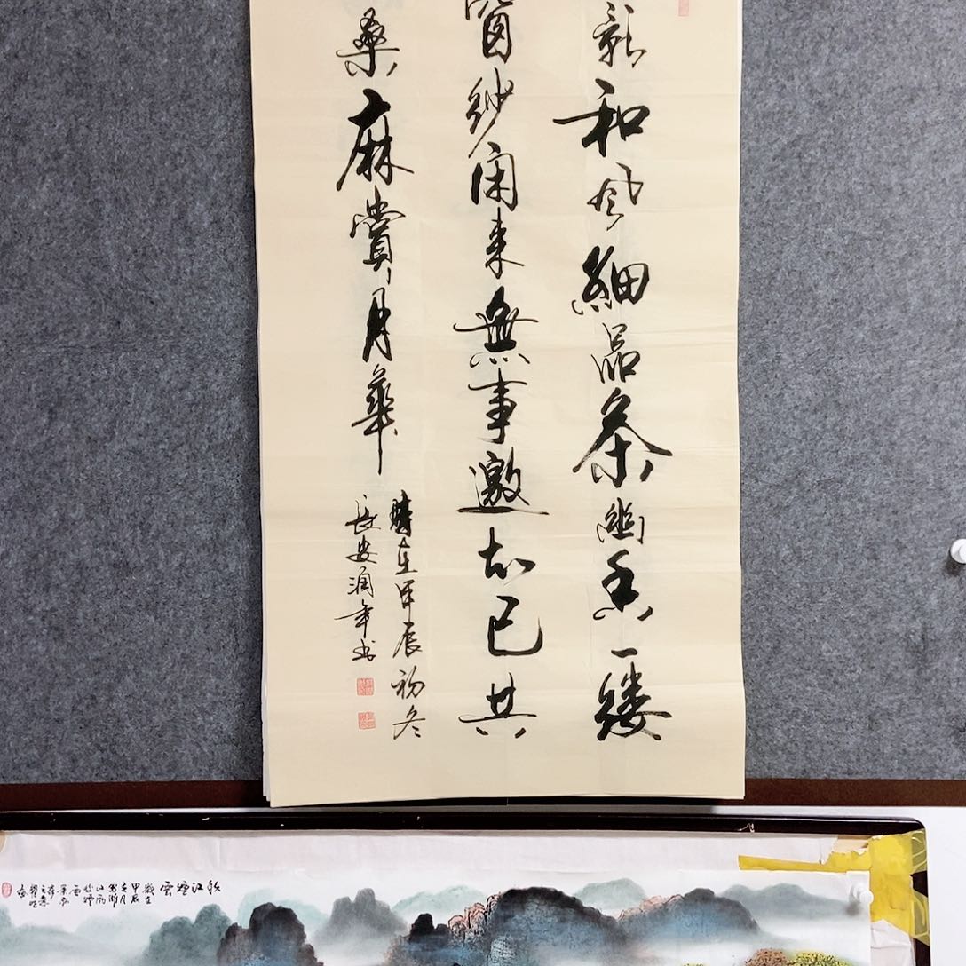 书法老师书画作品手写