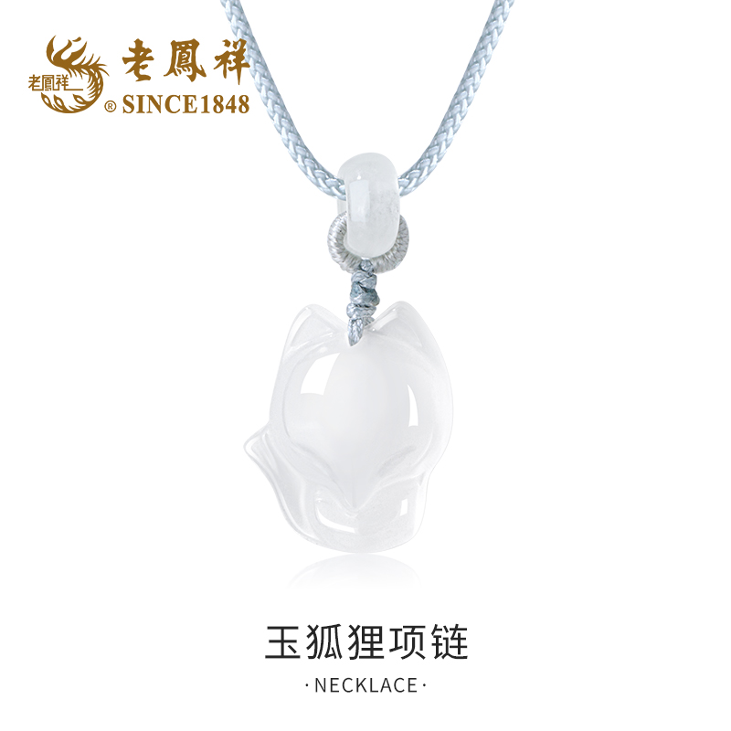 老鳯祥玉狐狸项链时尚轻奢百搭国风（一条多样性发）LL