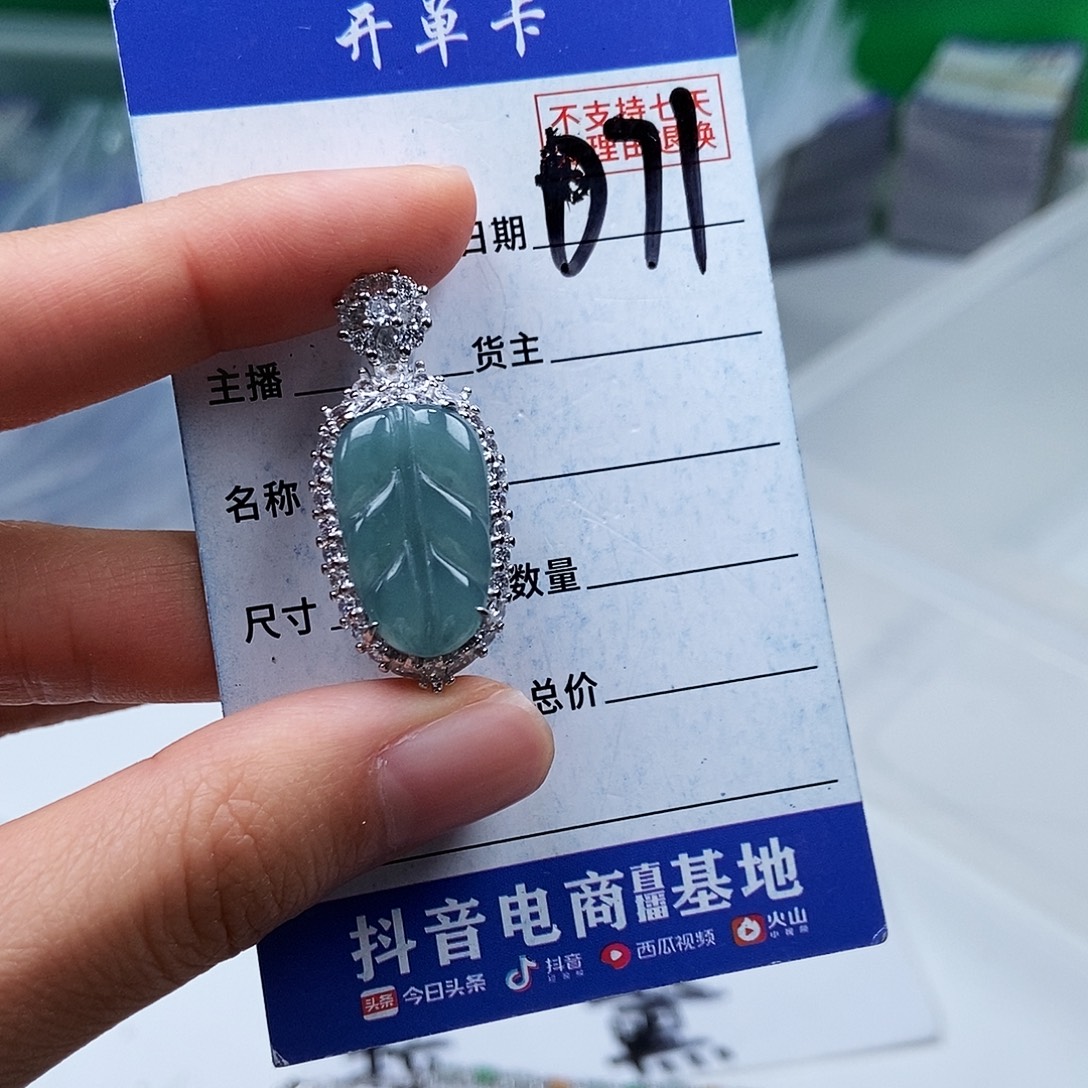 翡翠未镶嵌戒指吊坠