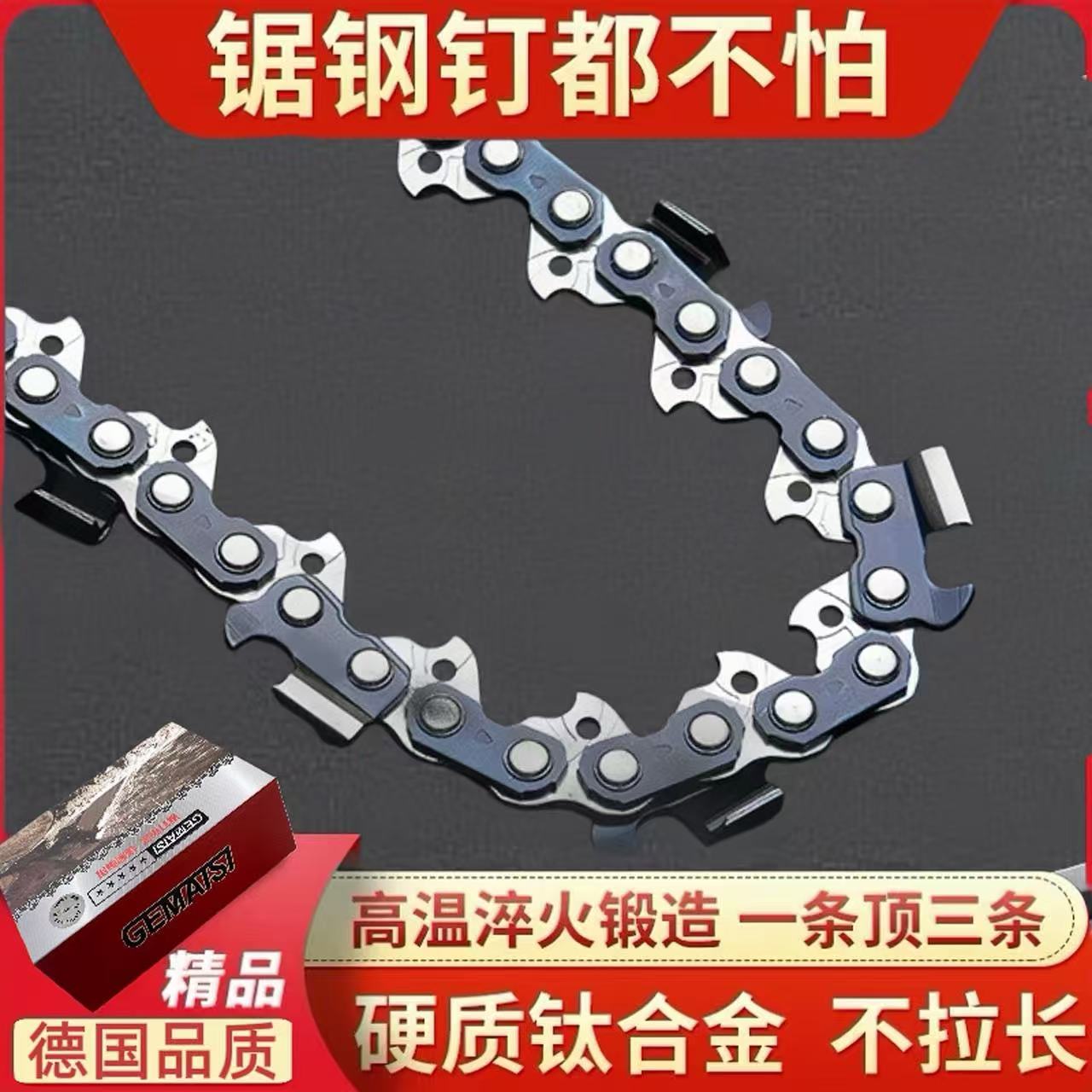 德国进口油锯链条20寸原装伐木锯专用据通用汽油锯齿电链锯子