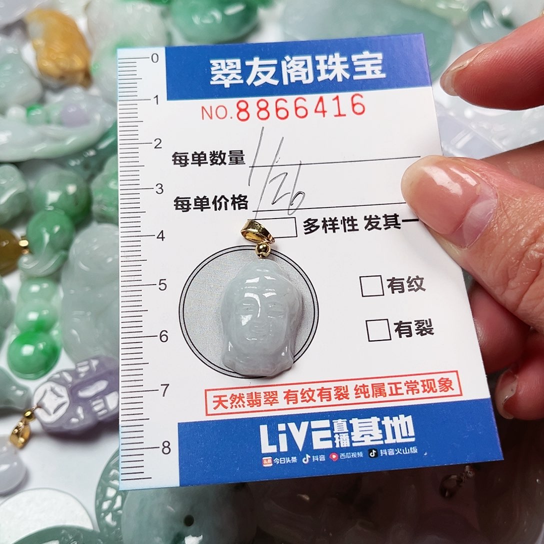 翡翠吊坠(不含链)未镶嵌