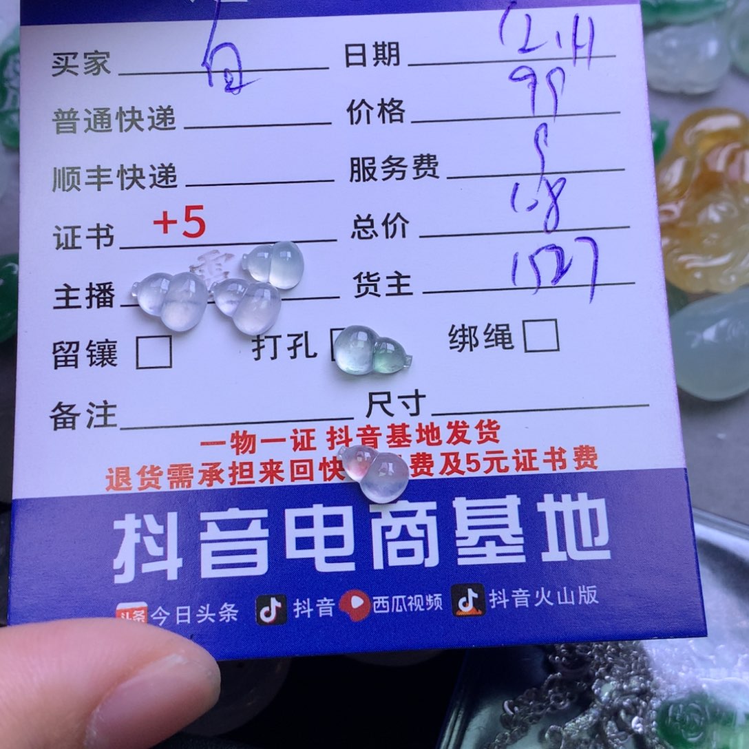 颈饰未镶嵌翡翠白**咪