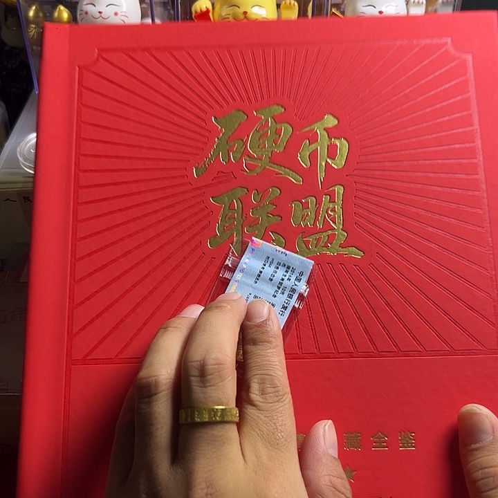 退市钱币硬币联盟保真保真