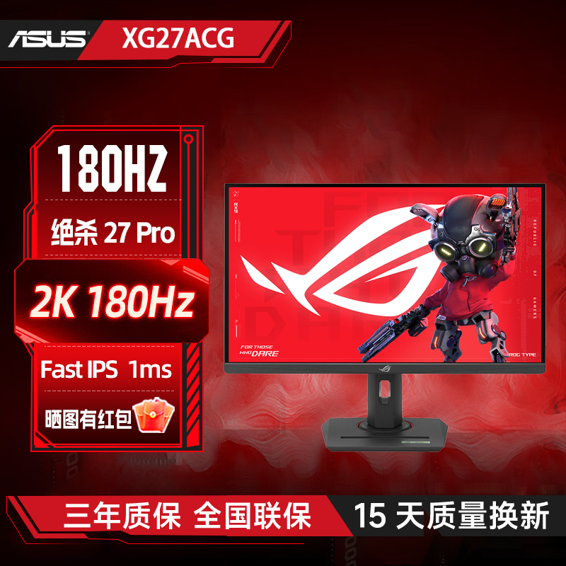 ASUS/华硕XG27ACS绝杀 27英寸显示器  144Hz显示器原生180Hz高刷