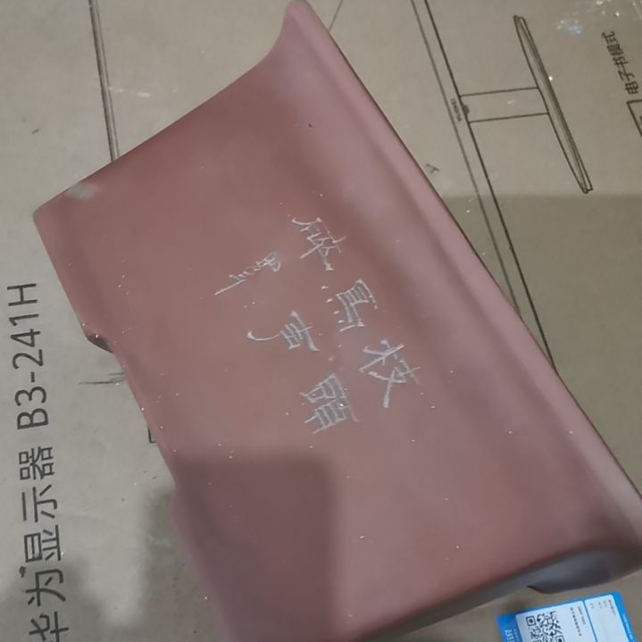 红陶丰****1透气透水