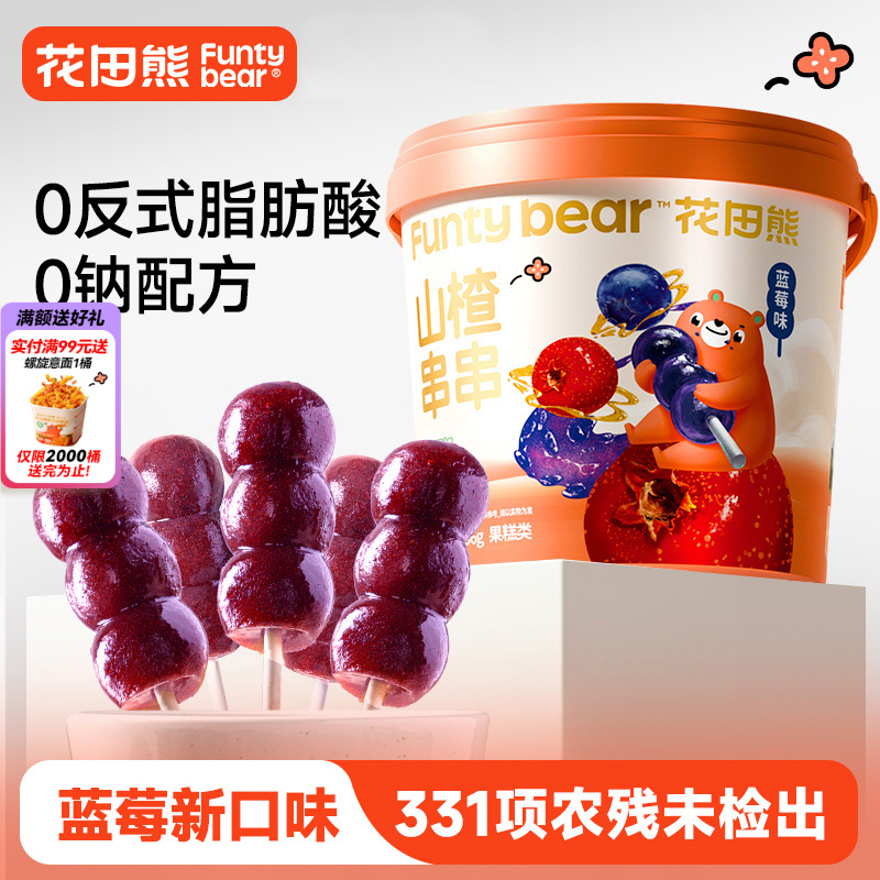 花田熊儿童蓝莓山楂串串益生元葫芦哄娃解馋小零食236g/1桶18根