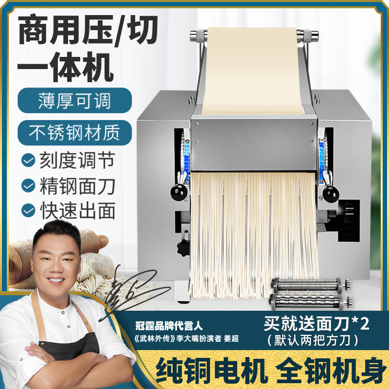 面条机商用台式揉切面一体机电动刀削压面机擀饺子皮机大型轧面机