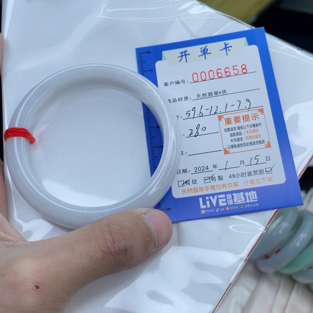 翡翠手镯未镶嵌翡翠手镯