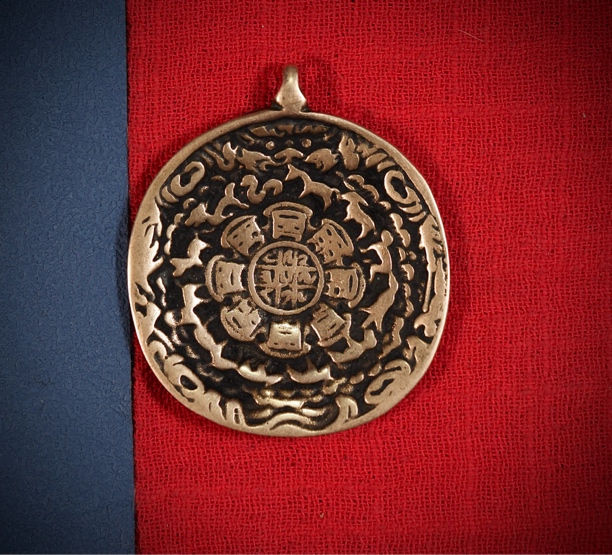 铁铜器九宫八卦（73）