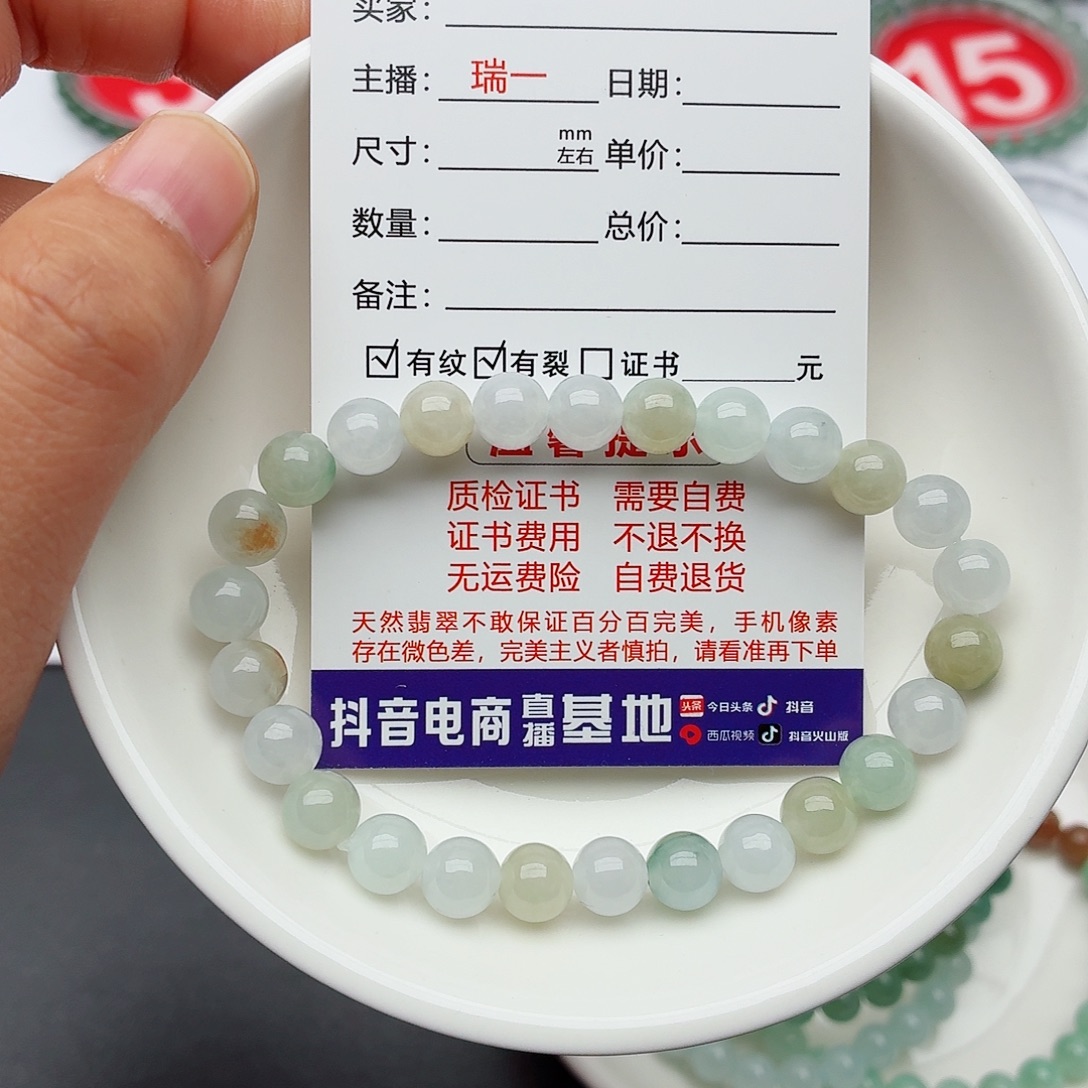 翡翠未镶嵌手链卡7.2（需要包容）