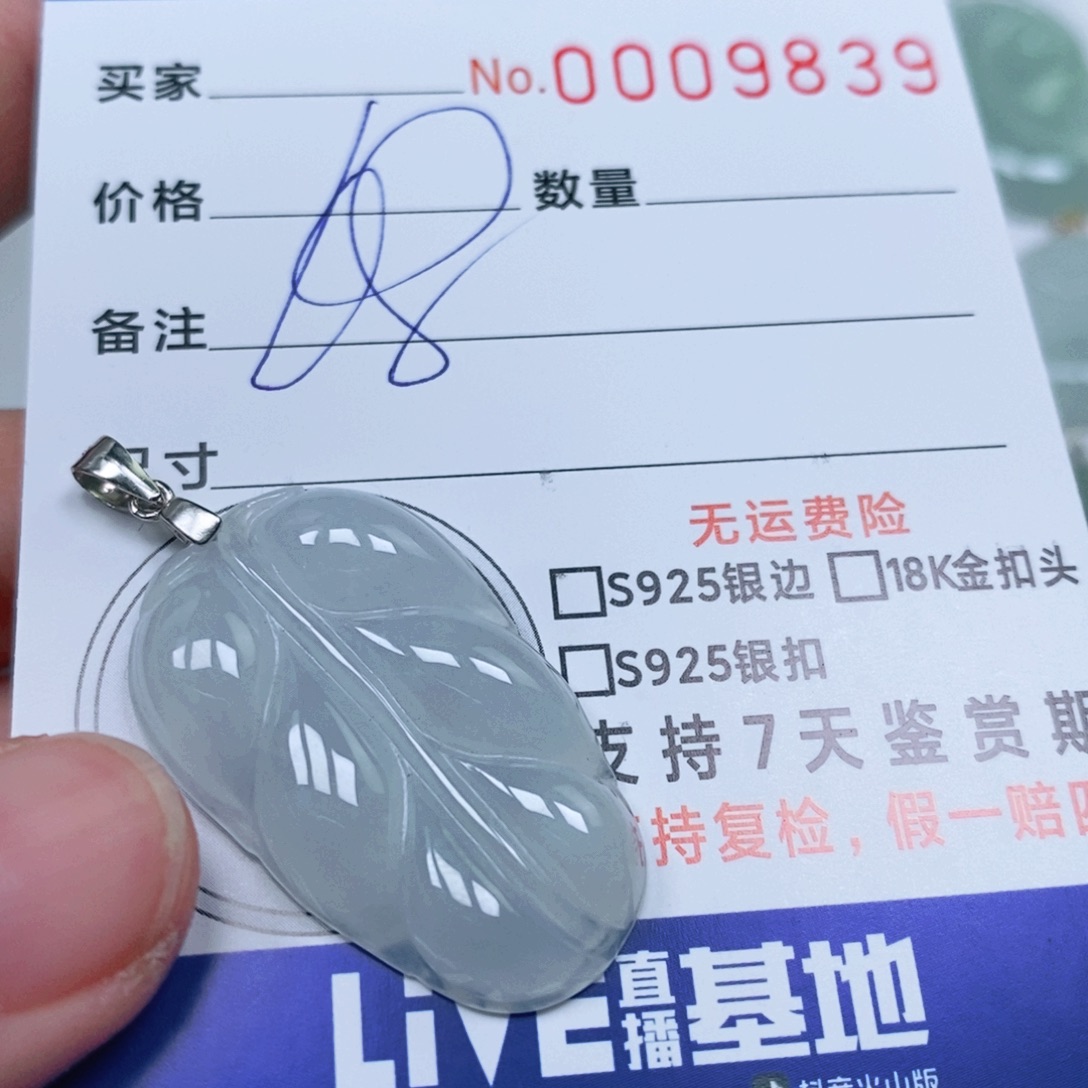 翡翠未镶嵌颈饰天然缅甸翡翠