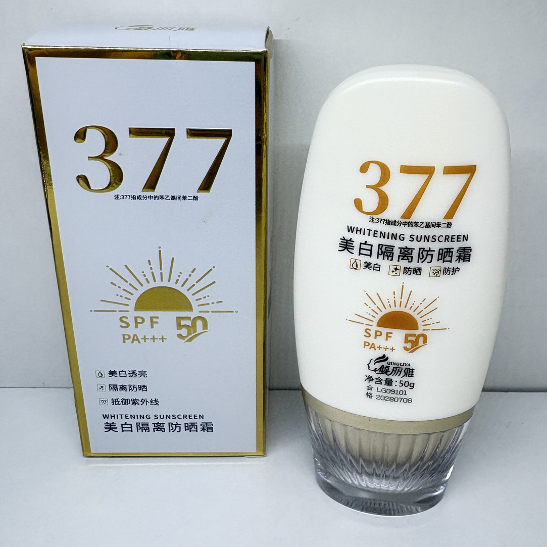 377美白隔离防晒霜