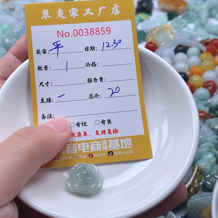 平***i翡翠未镶嵌颈饰111