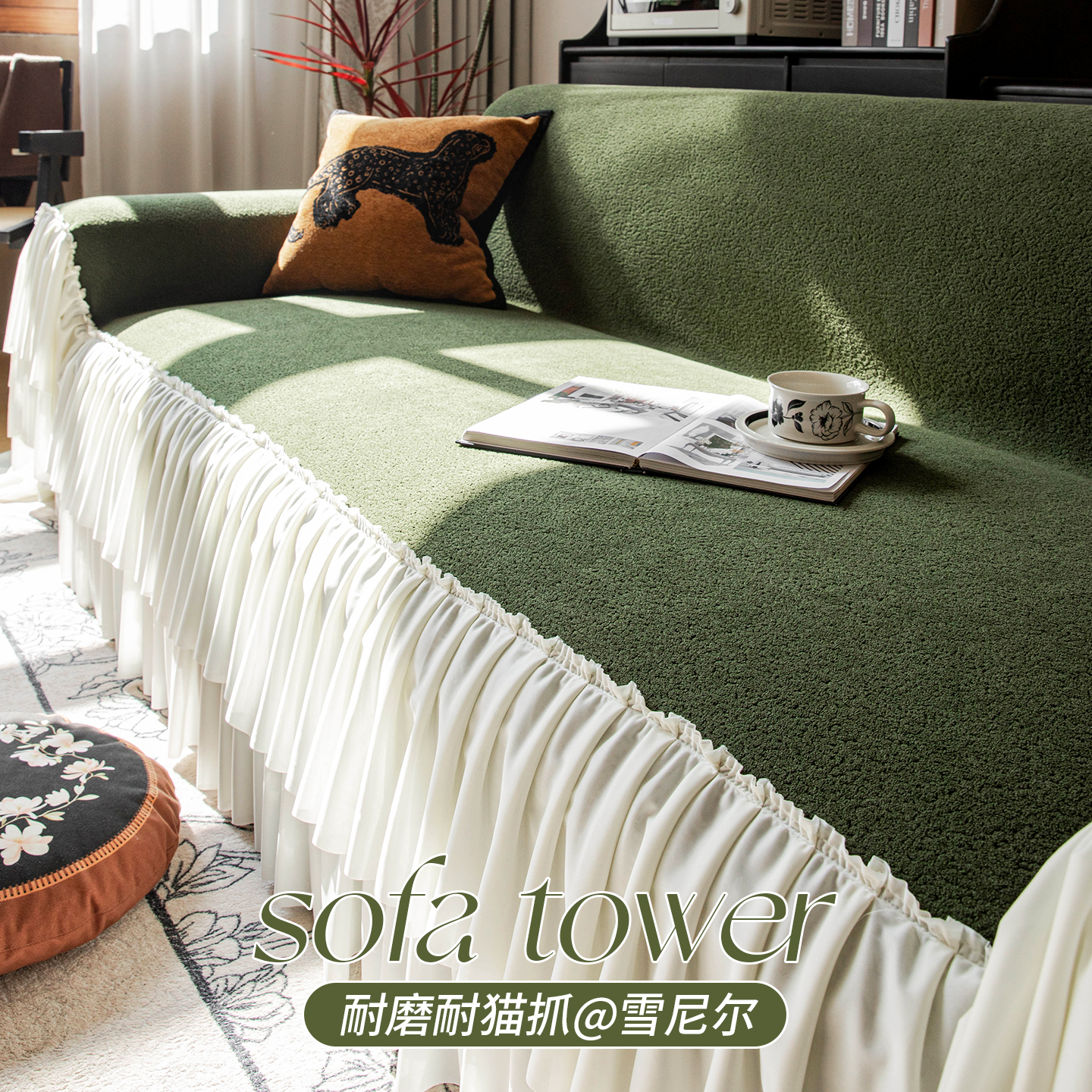 邓肯法式复古高级感沙发巾一整张全盖四季通用沙发套罩防猫抓