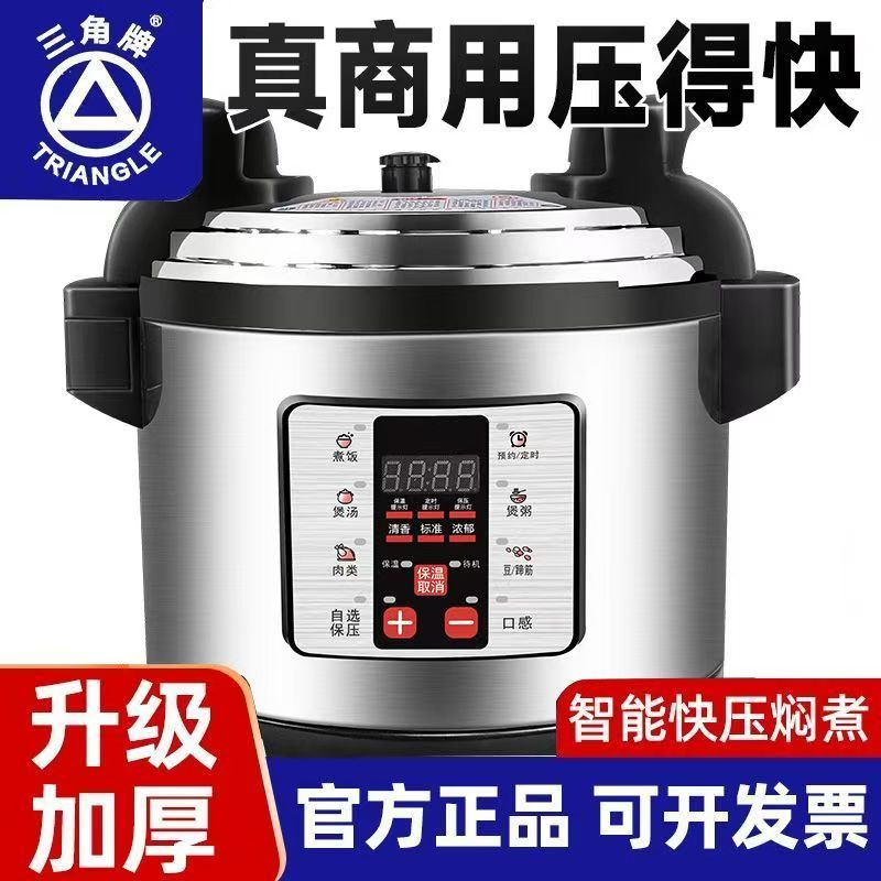 三角牌电压力锅商用大容量高压锅超大号大型电炖锅饭店酒店高原用