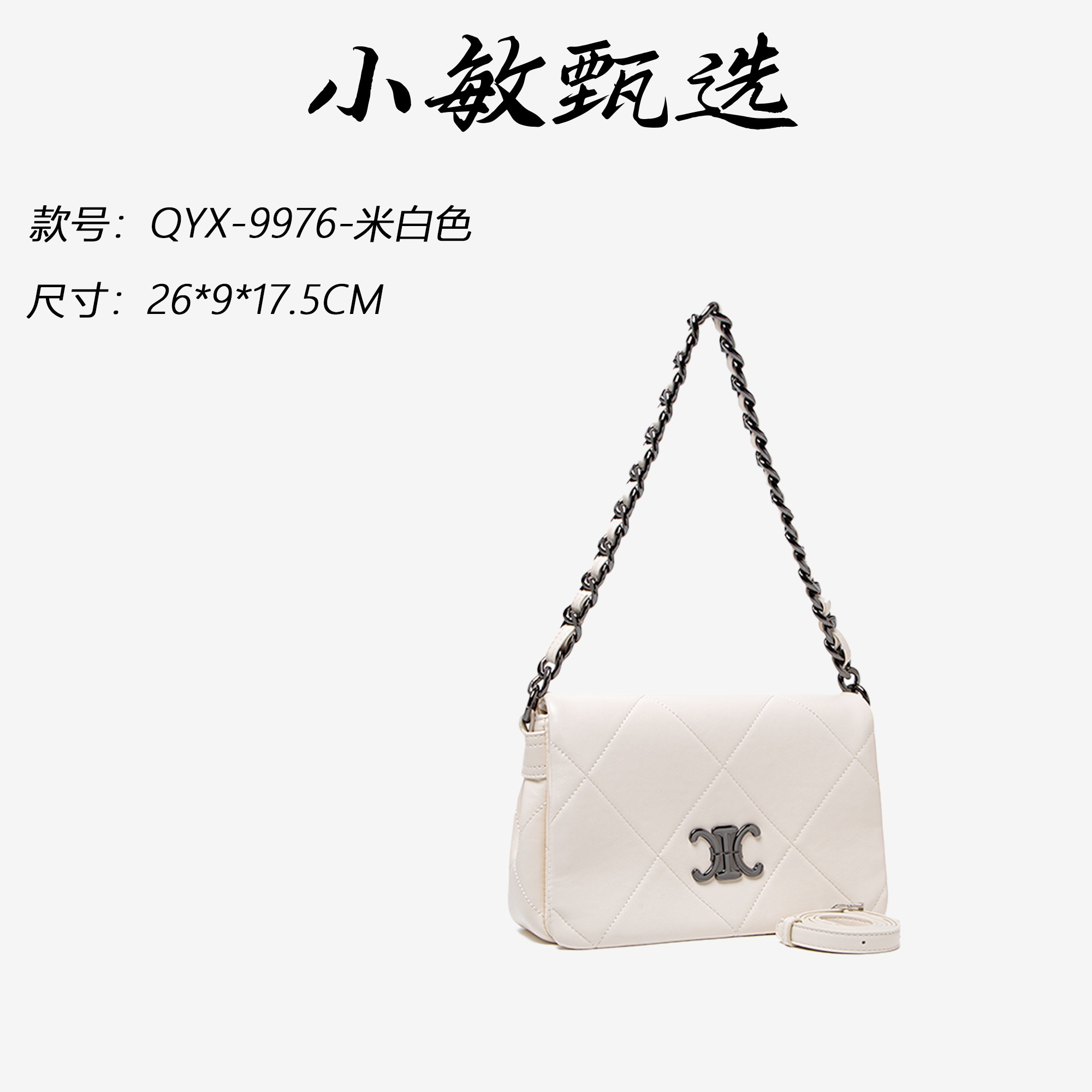 【小敏精选】渠道货QYX-9976-米白色轻奢纯色手拎包时尚女包