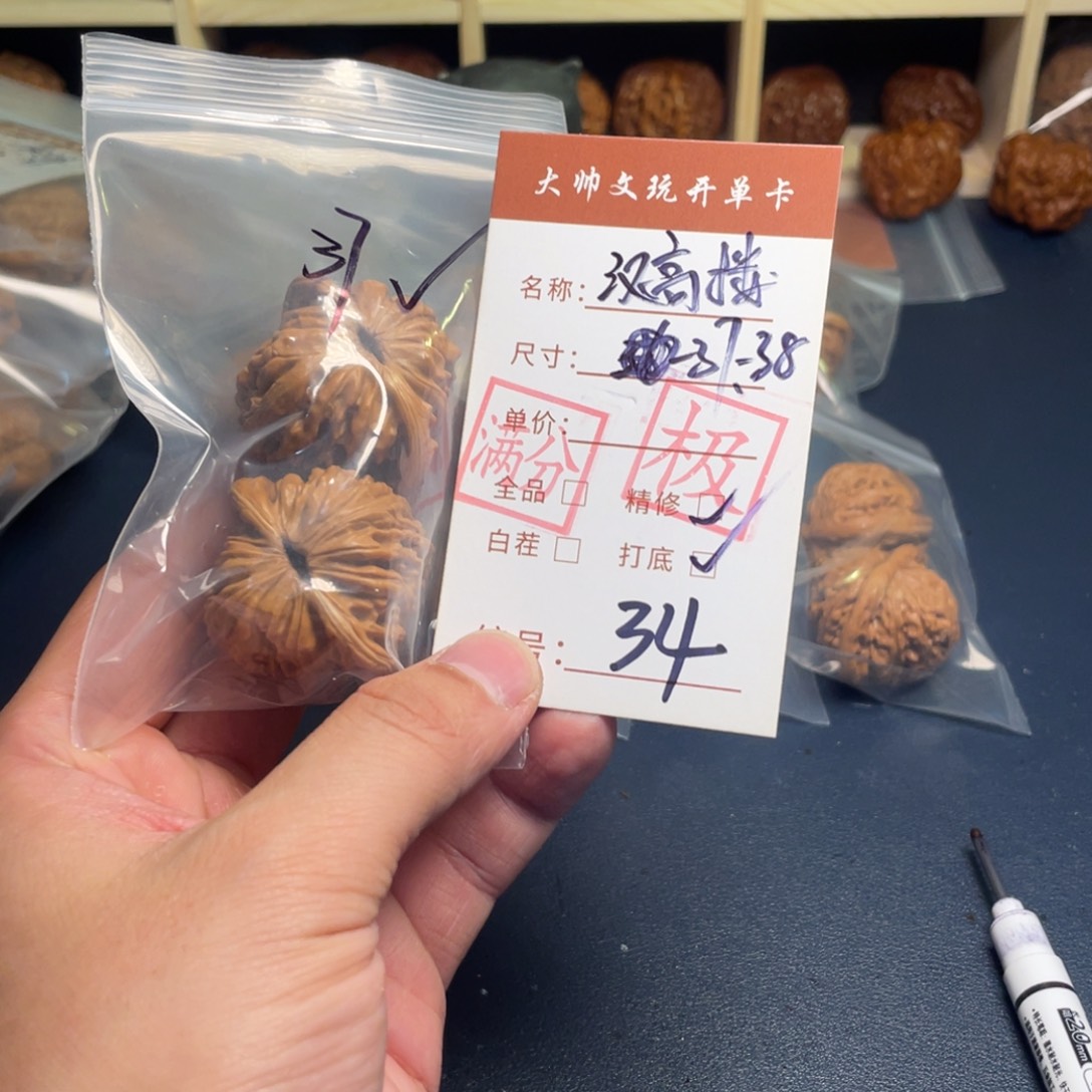 把件文玩核桃文玩核桃34