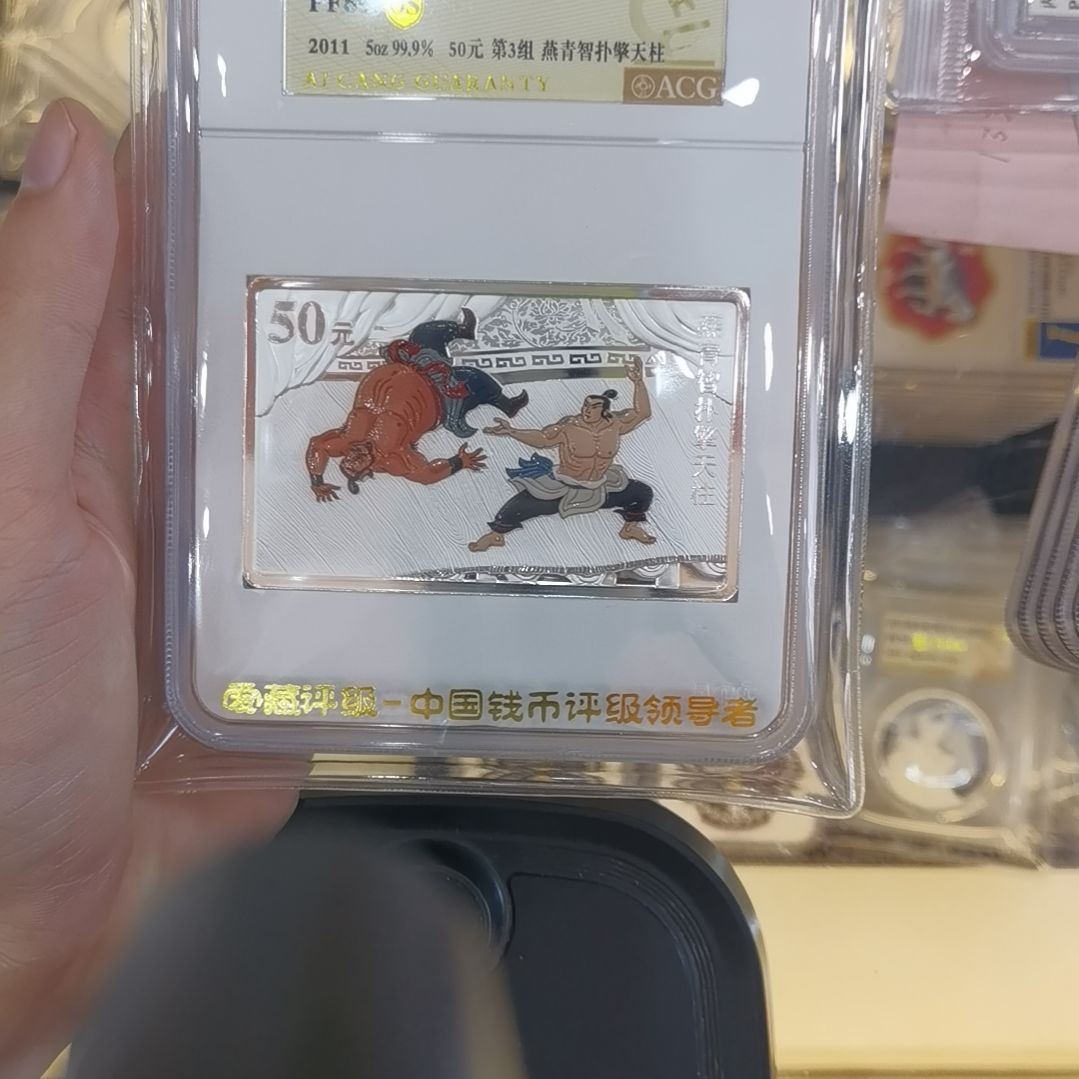 葫***向纯银水浒传纪念币