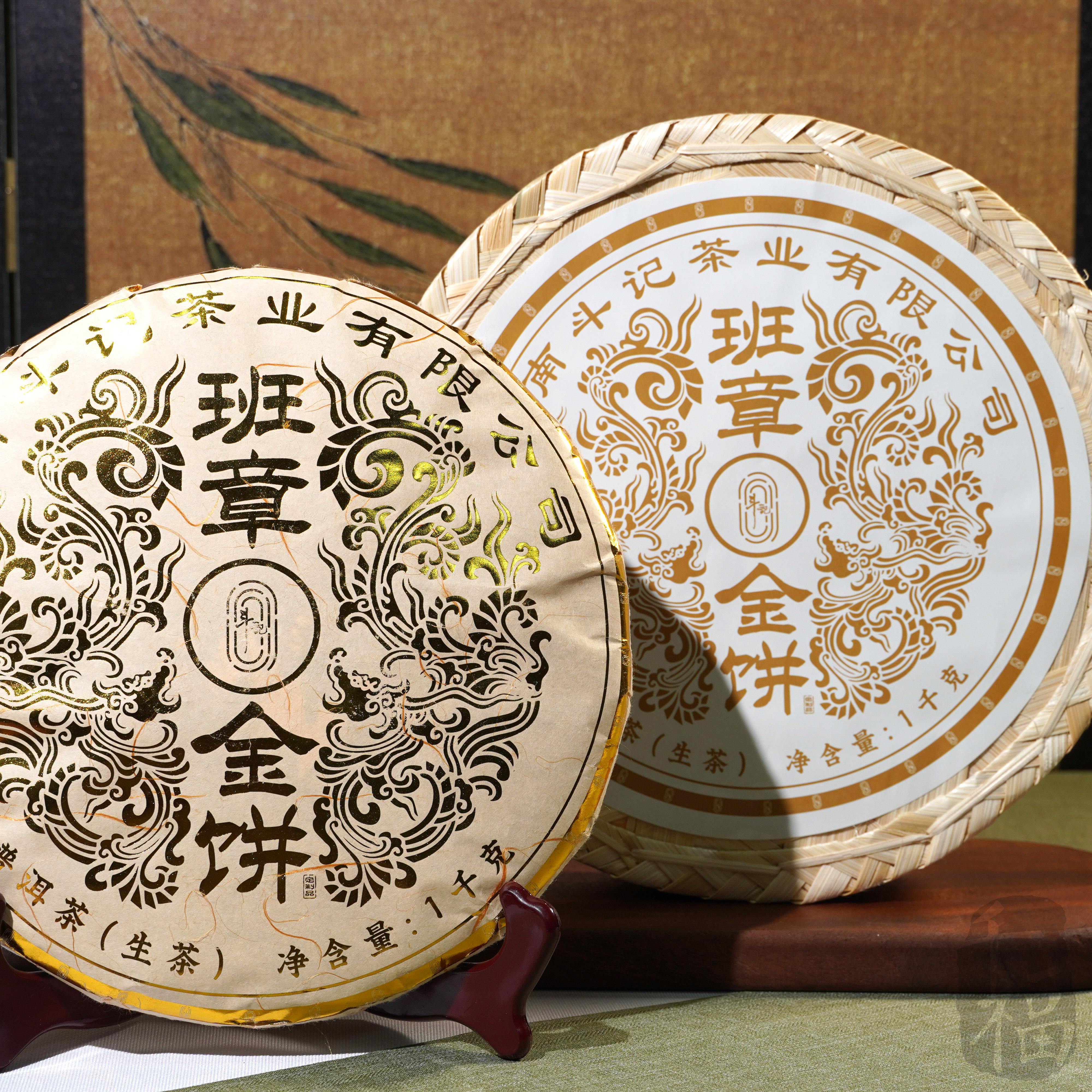 【鹏哥推荐】2021年 斗记 班章金饼（生茶）1000g