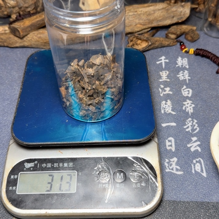 木卓*海南一代张勺子沉水30克