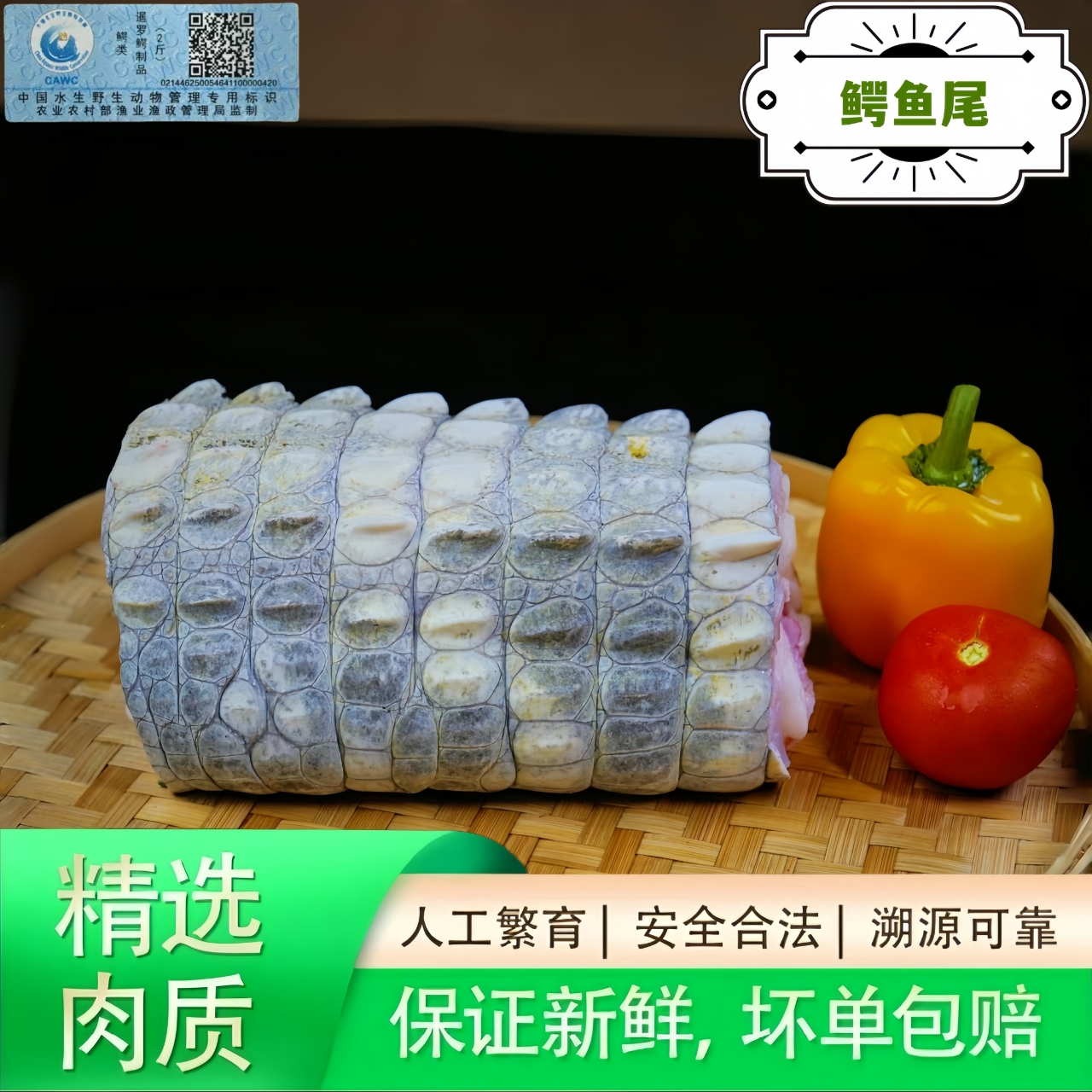 【中段尾巴肉】新鲜现杀人工养殖带皮鳄鱼尾中段可火锅红烧