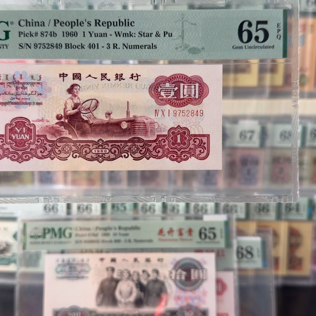 古币拖拉机。65e。 9752849