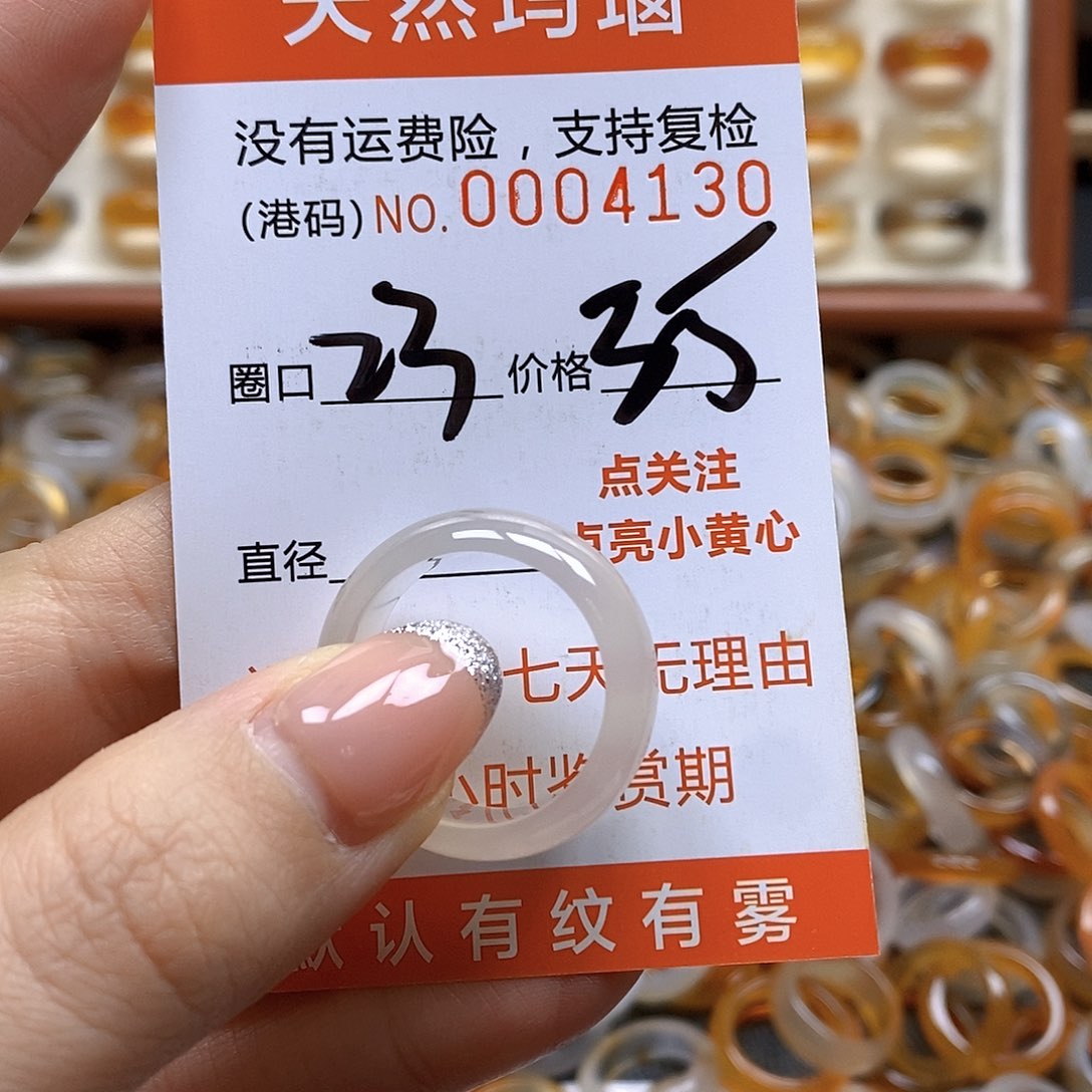 玛瑙/玉髓戒指合金