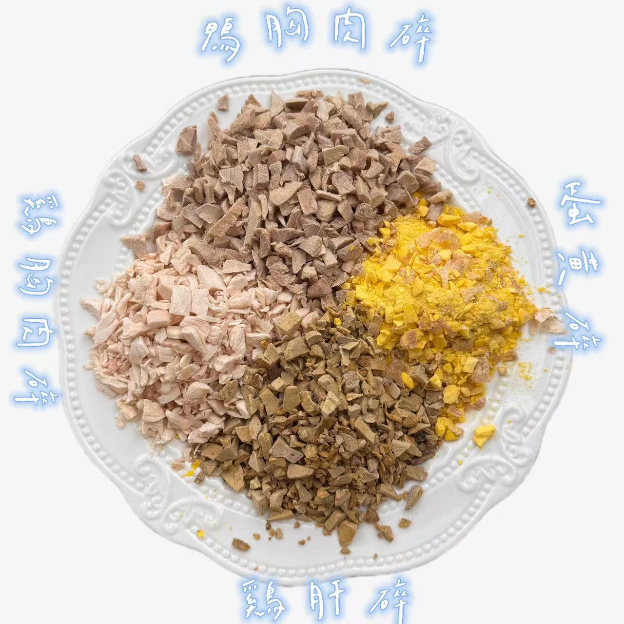 【鸡肉鸭肉碎】宠物增肥发腮拌饭冻干桶猫狗幼猫猫咪零食猫食猫零食