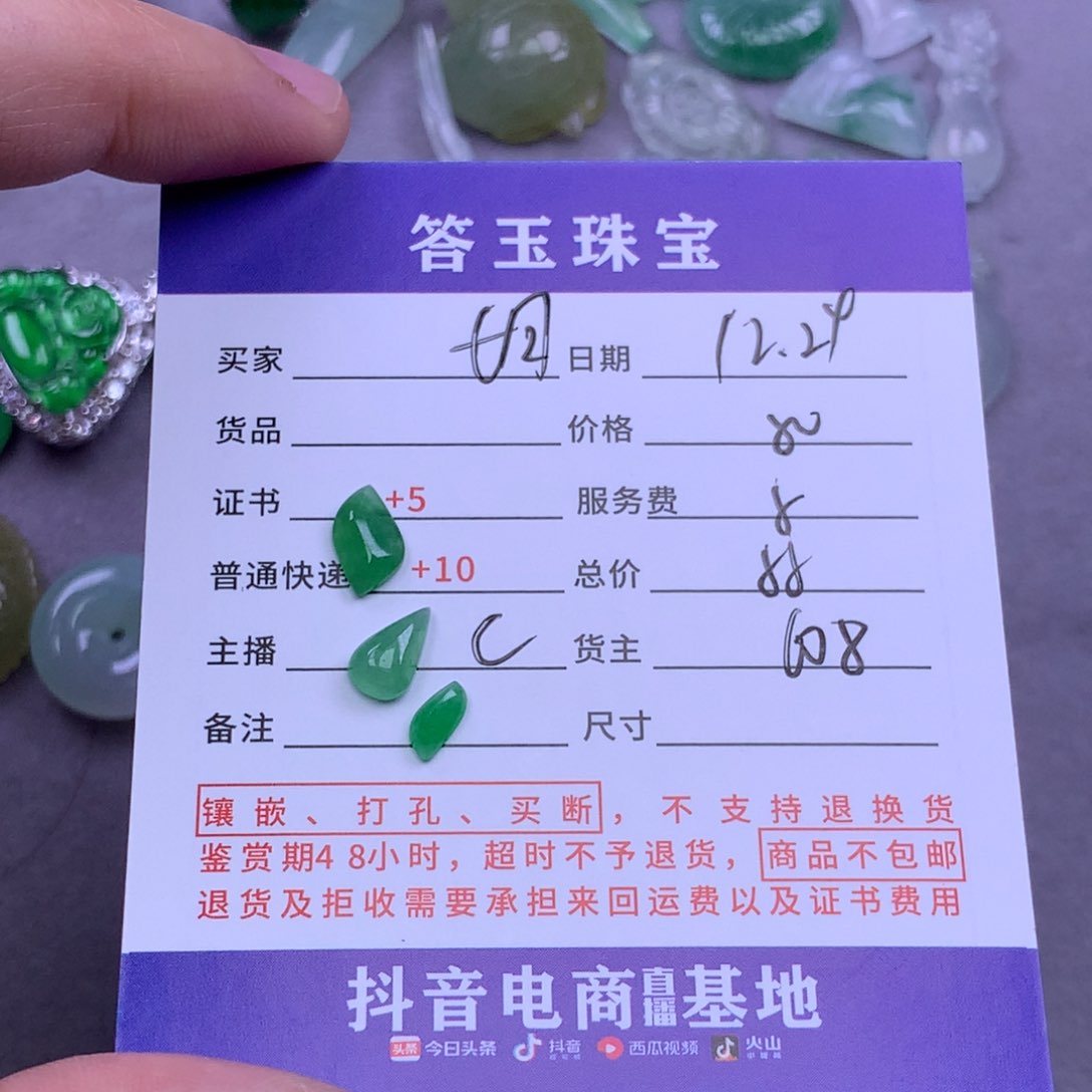 未镶嵌挂件翡翠七****瓜