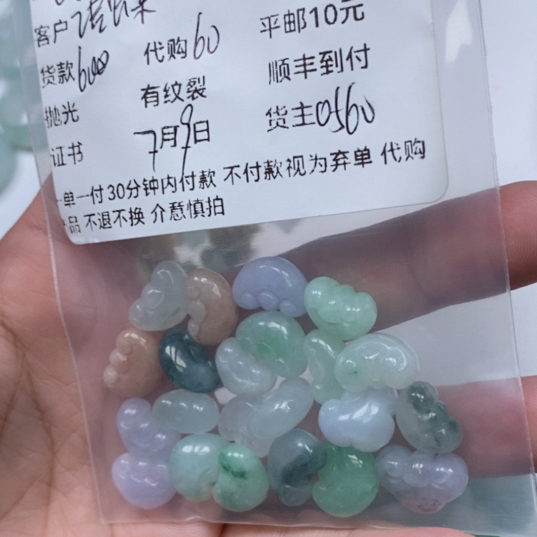 翡翠未镶嵌颈饰语*